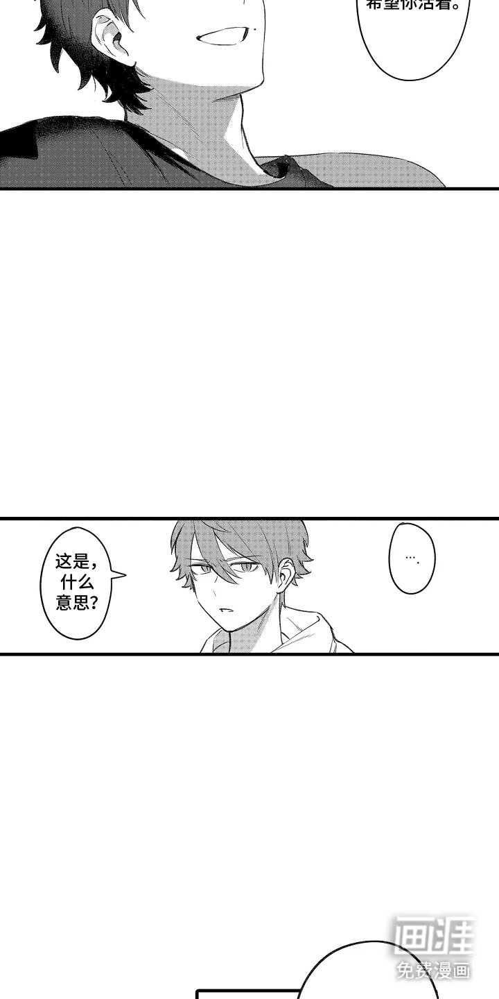 第4章：不开心