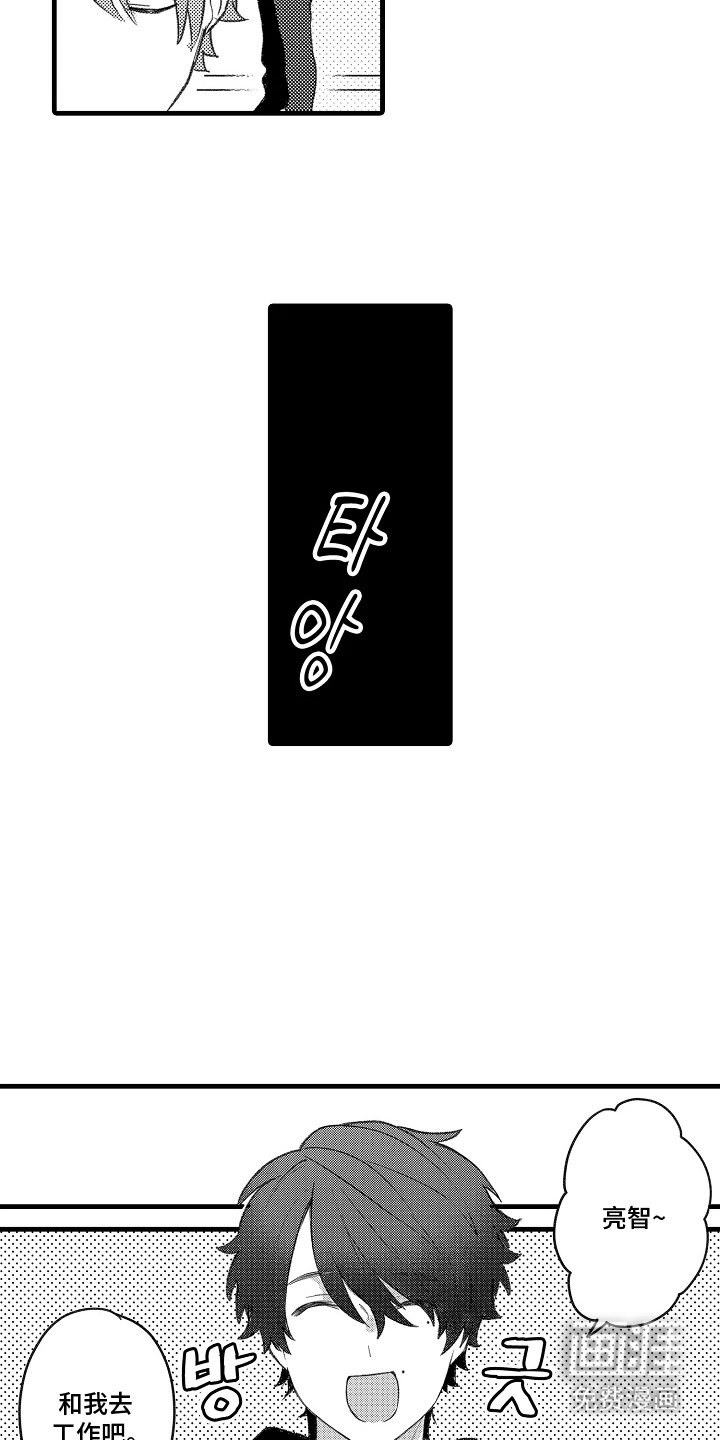 第5章：和我去工作