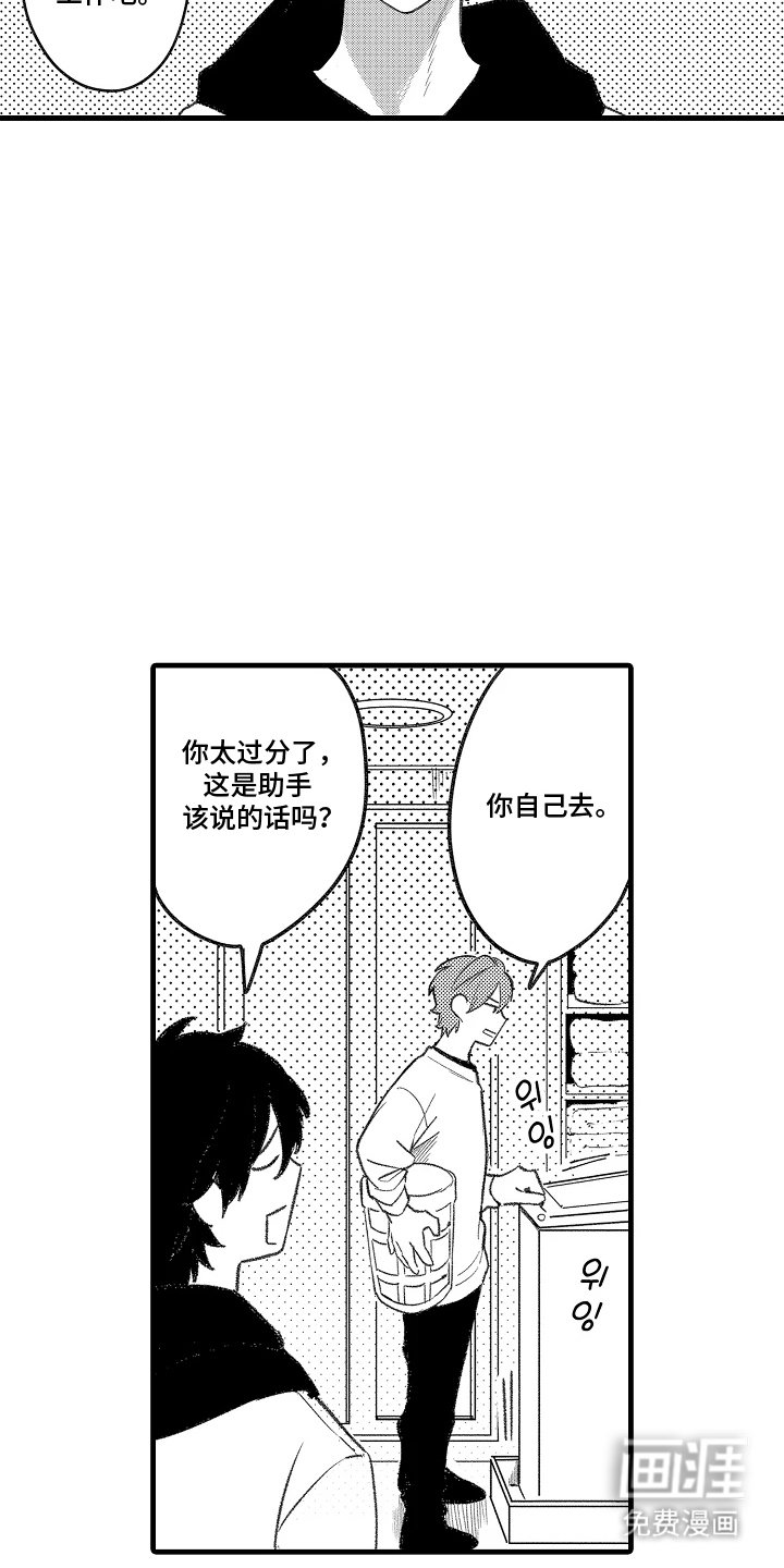 第5章：和我去工作