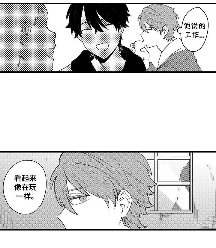 第5章：和我去工作