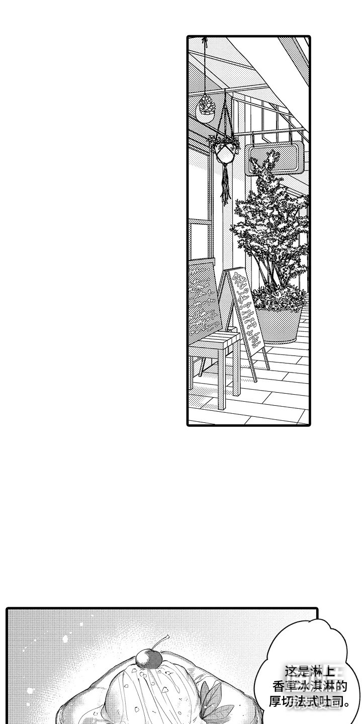 第6章：多亏了你