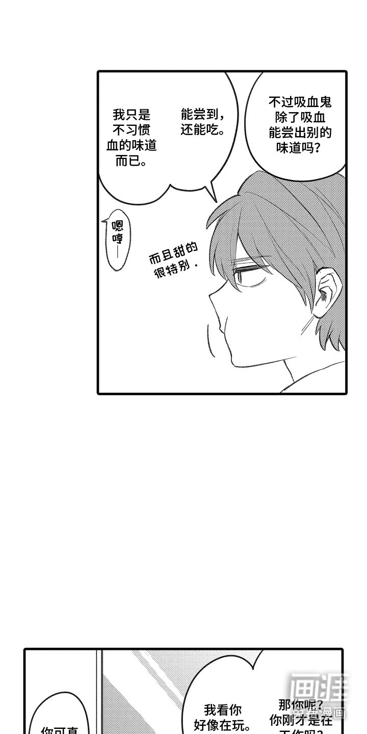 第6章：多亏了你