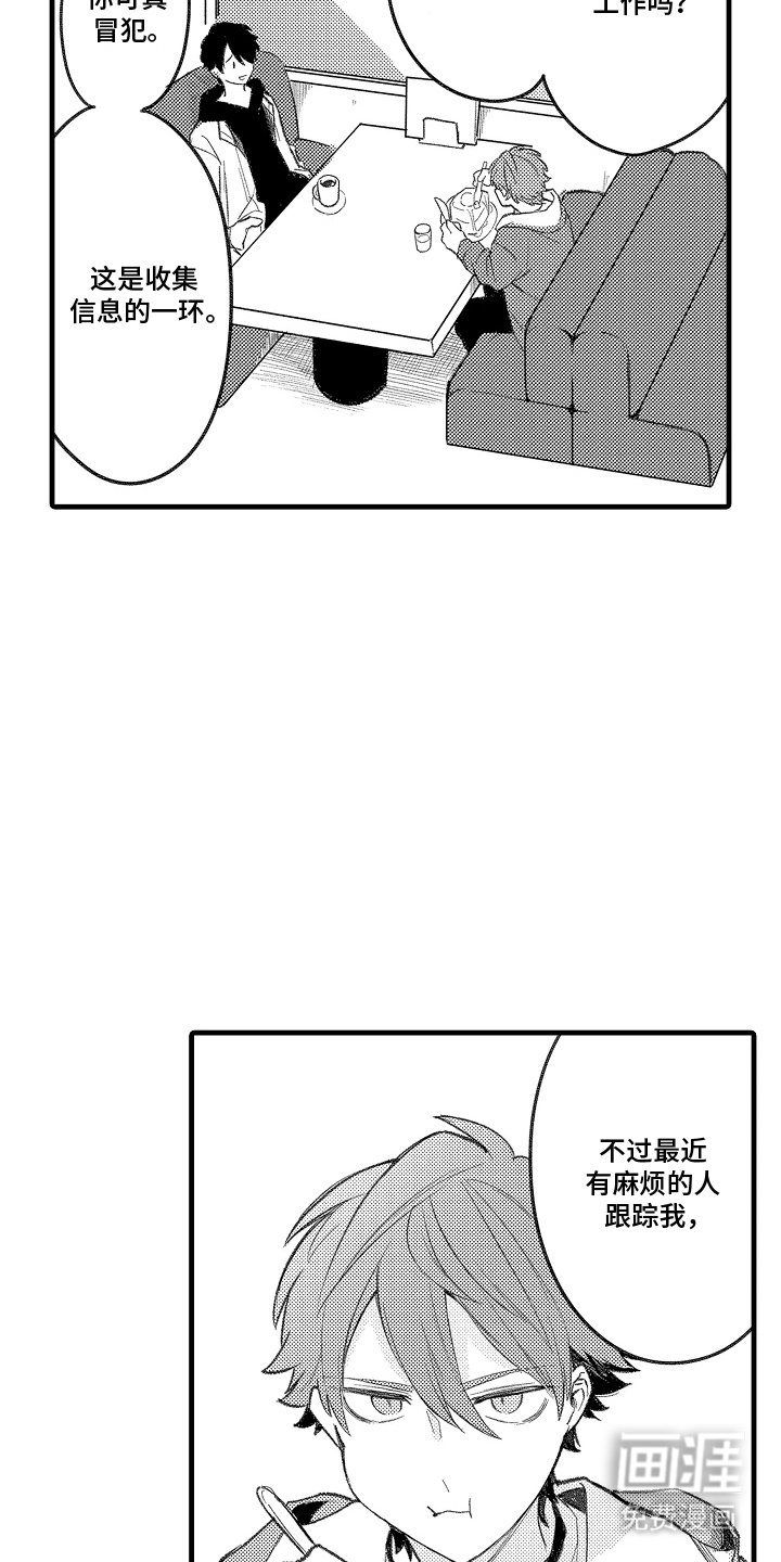 第6章：多亏了你
