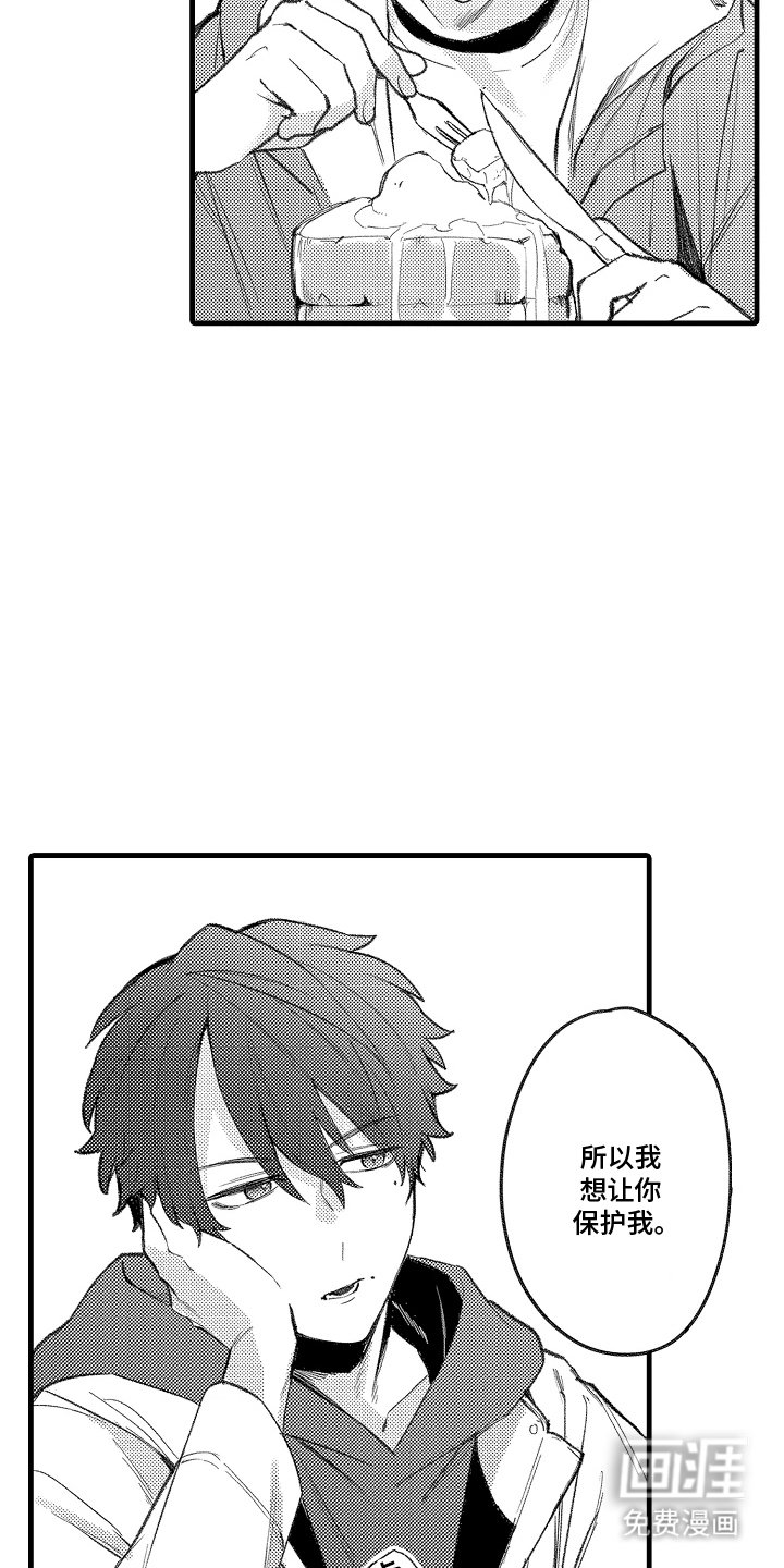 第6章：多亏了你