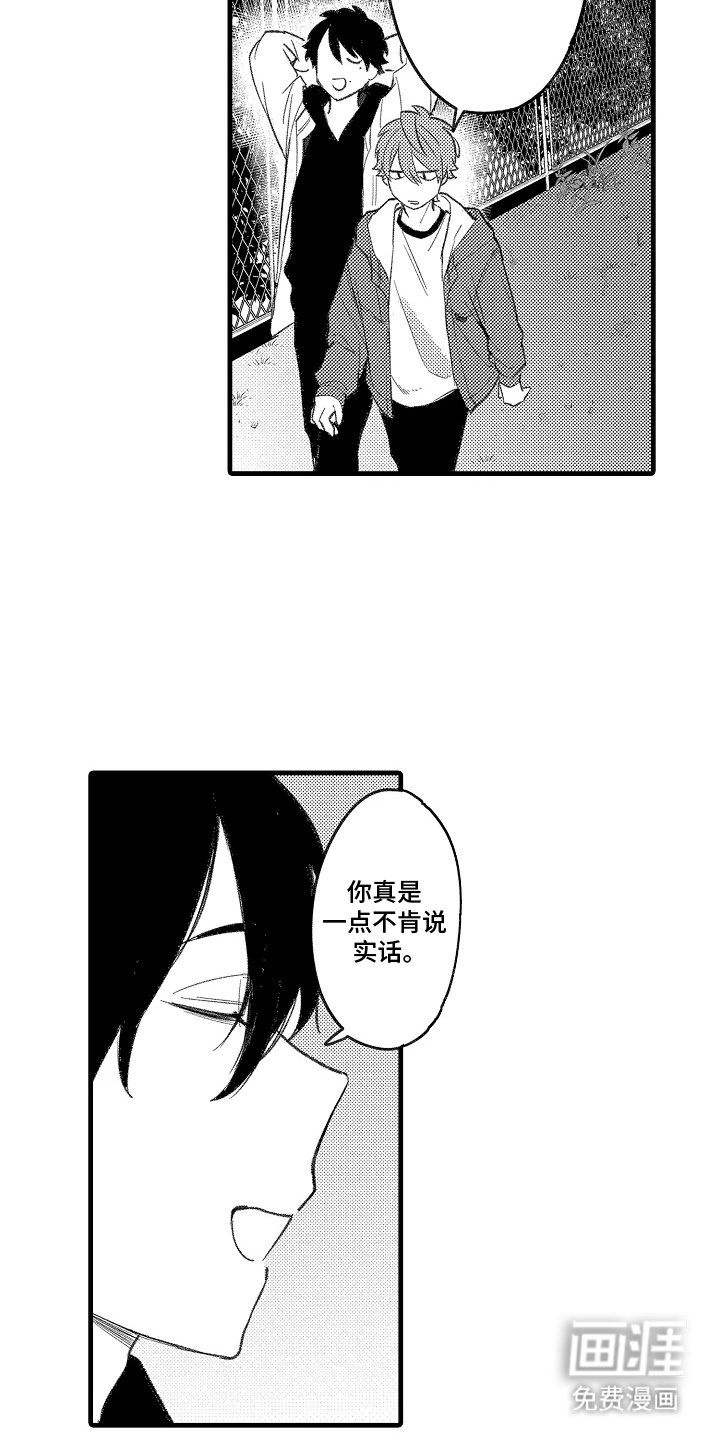 第6章：多亏了你