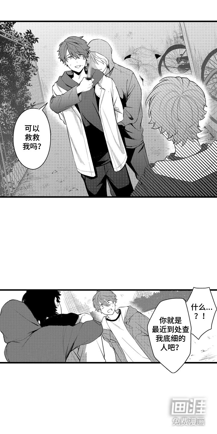 第6章：多亏了你