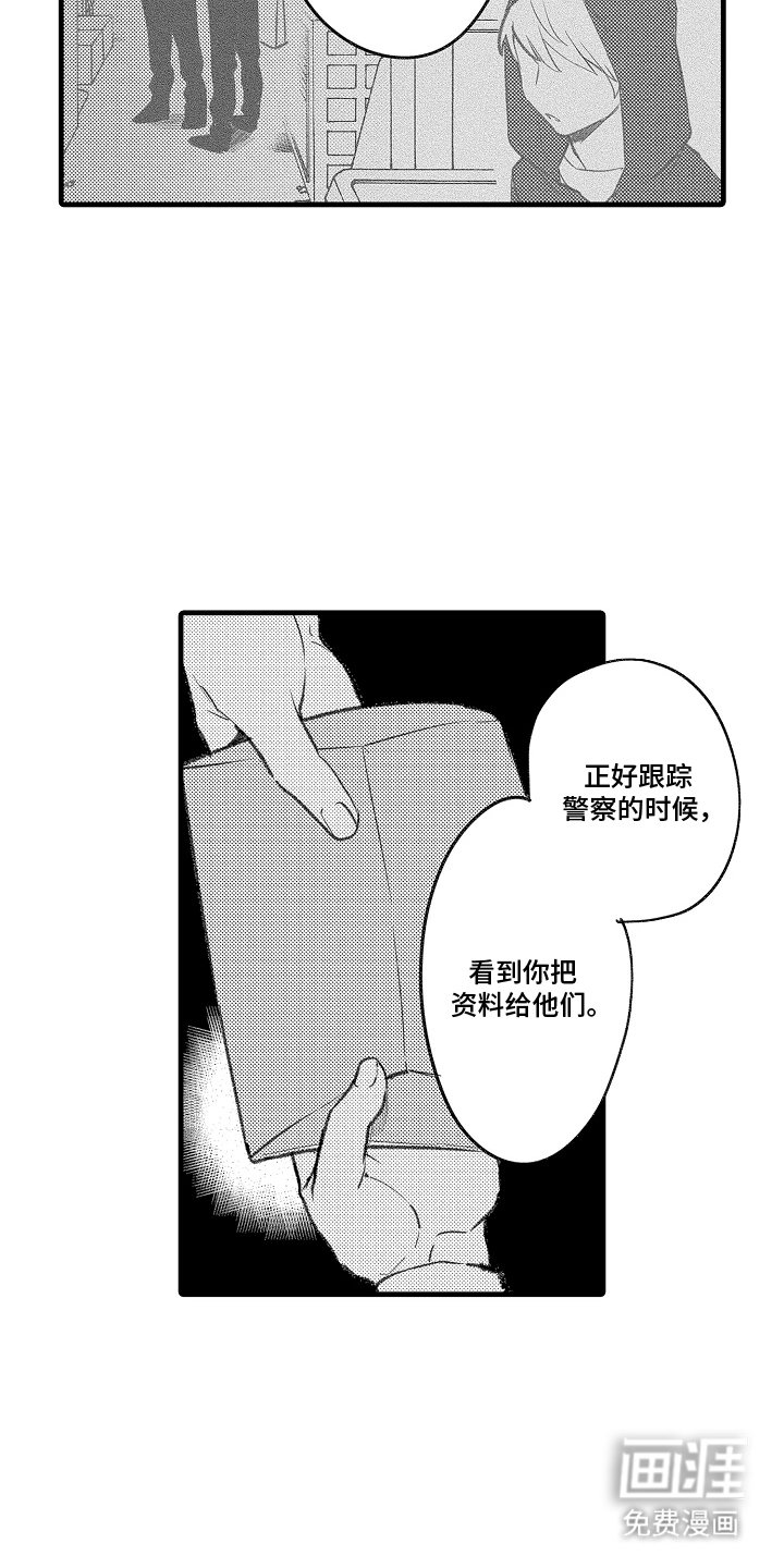 第6章：多亏了你