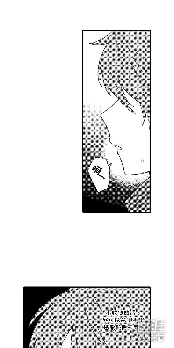 第6章：多亏了你