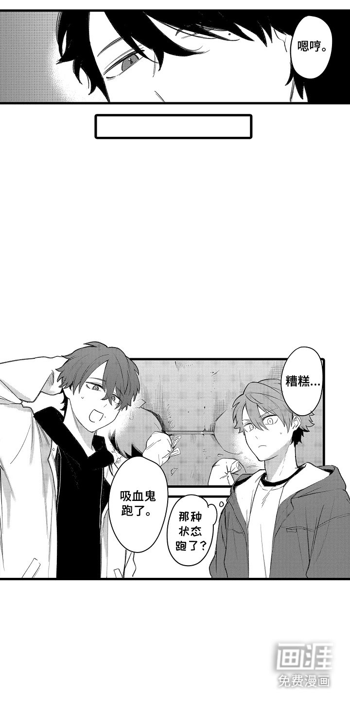 第7章：来喝