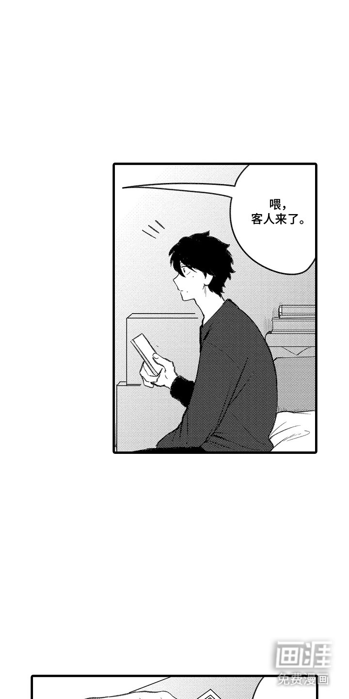 第8章：嫌疑人