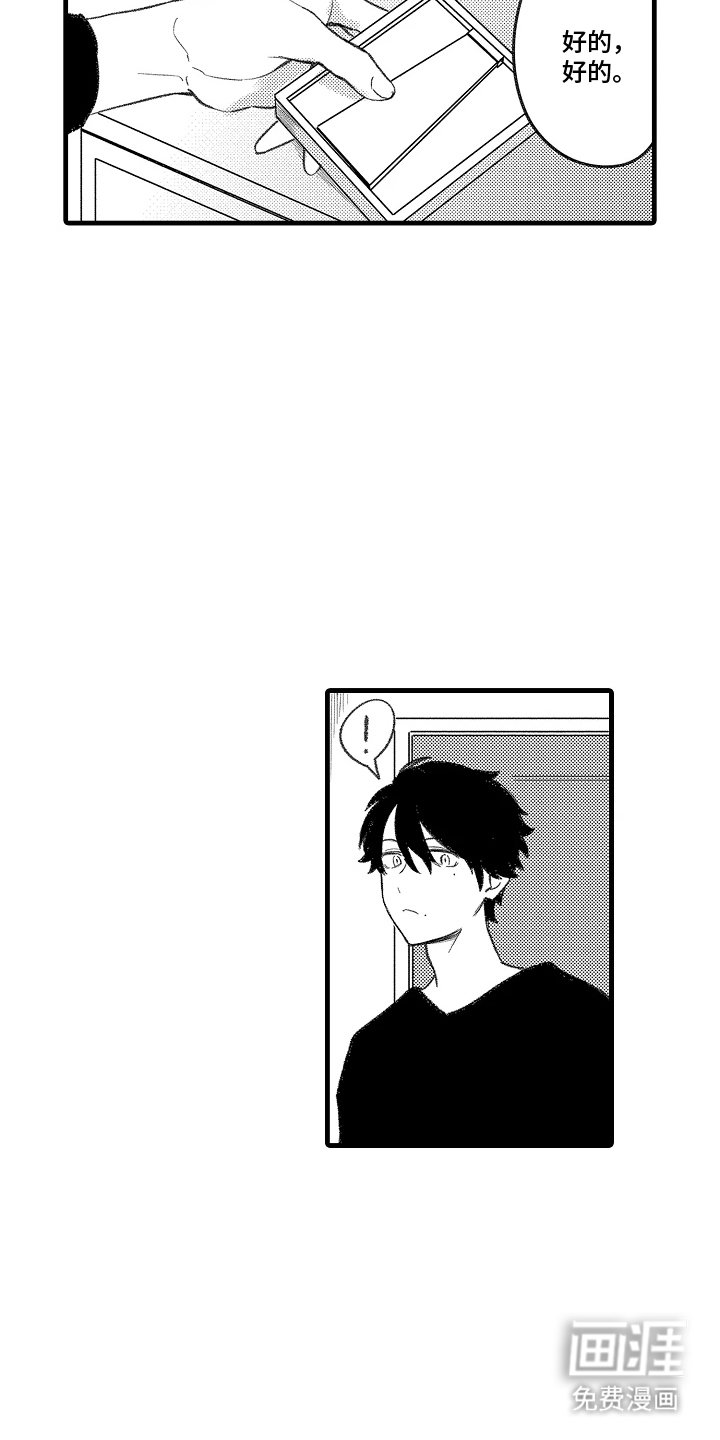 第8章：嫌疑人
