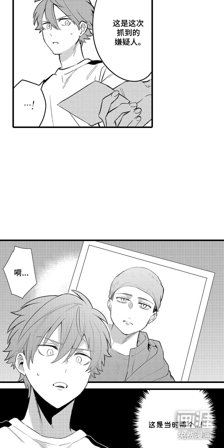 第8章：嫌疑人