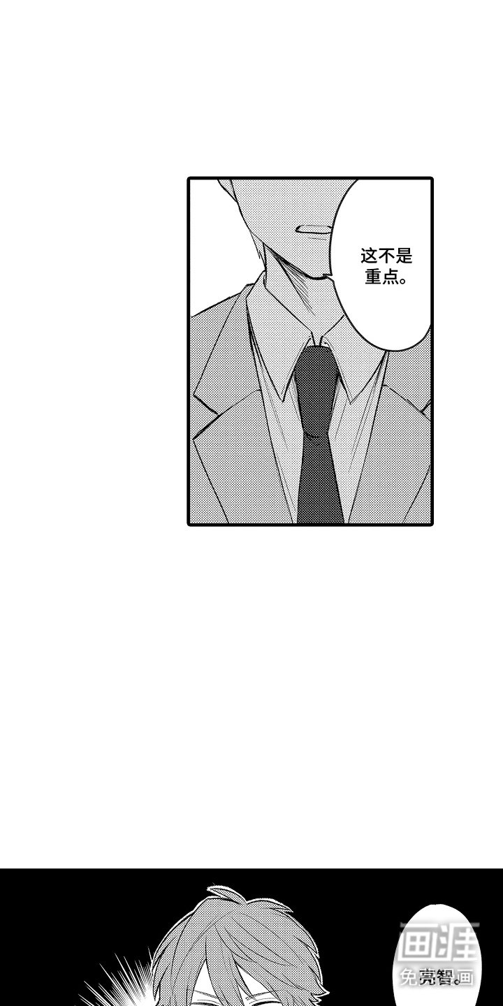 第8章：嫌疑人