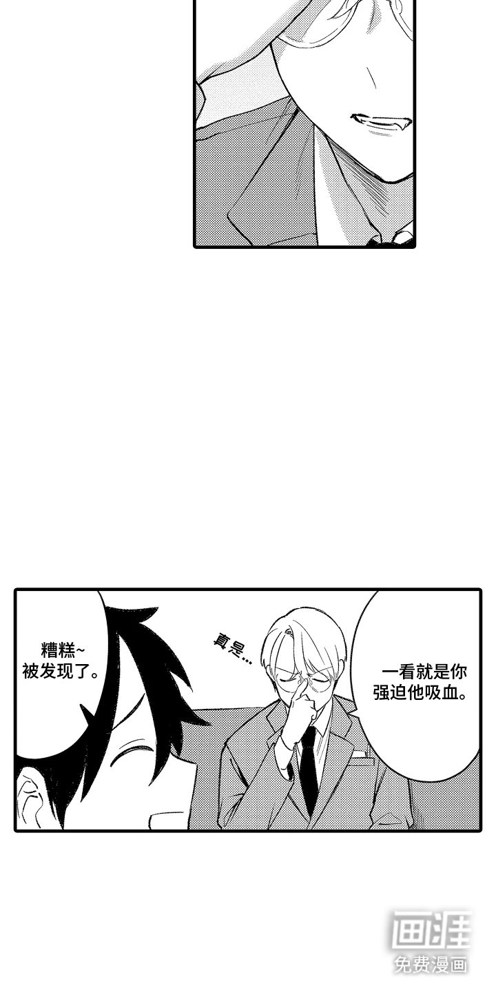 第8章：嫌疑人