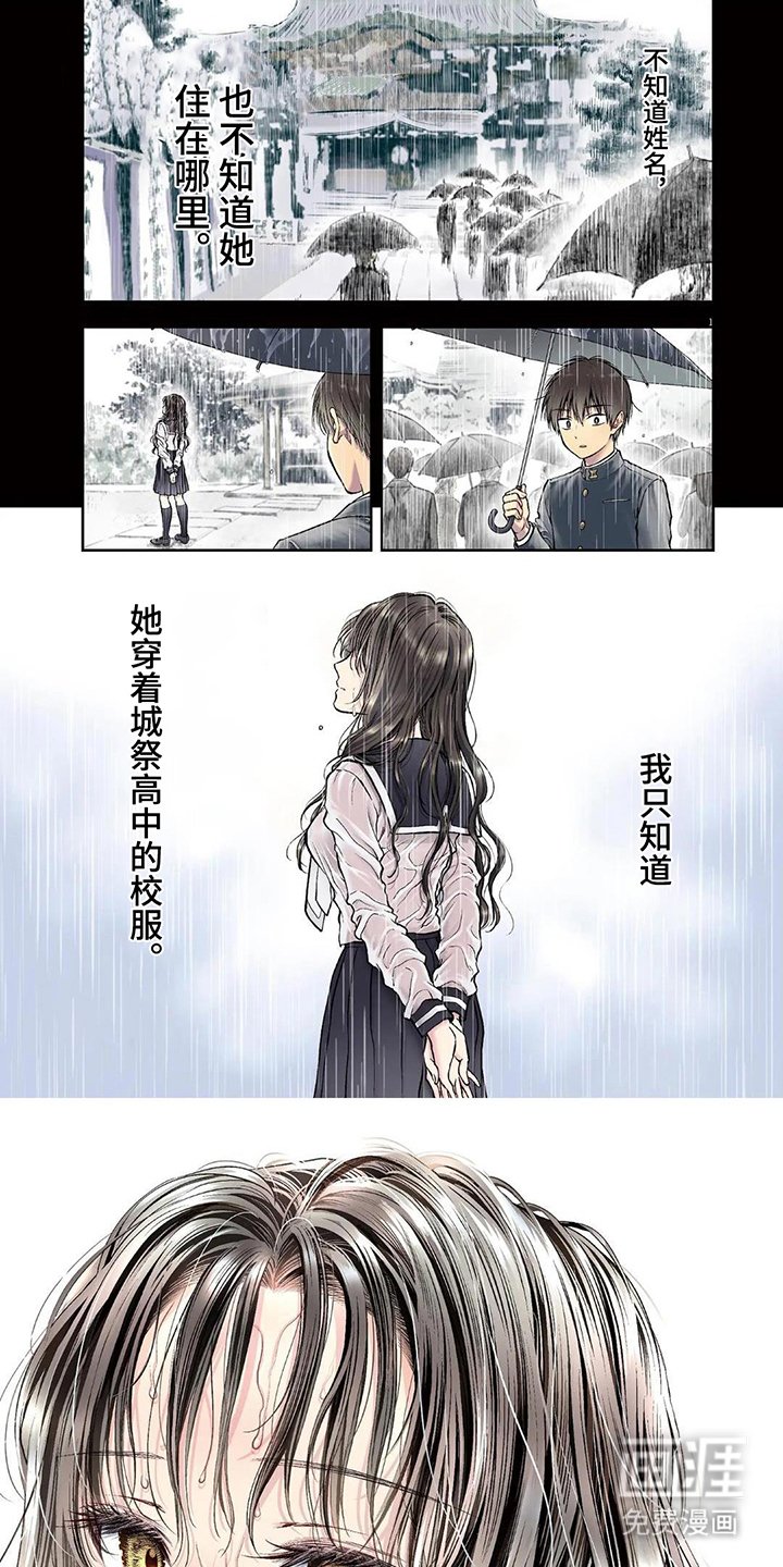 第1章：一见钟情