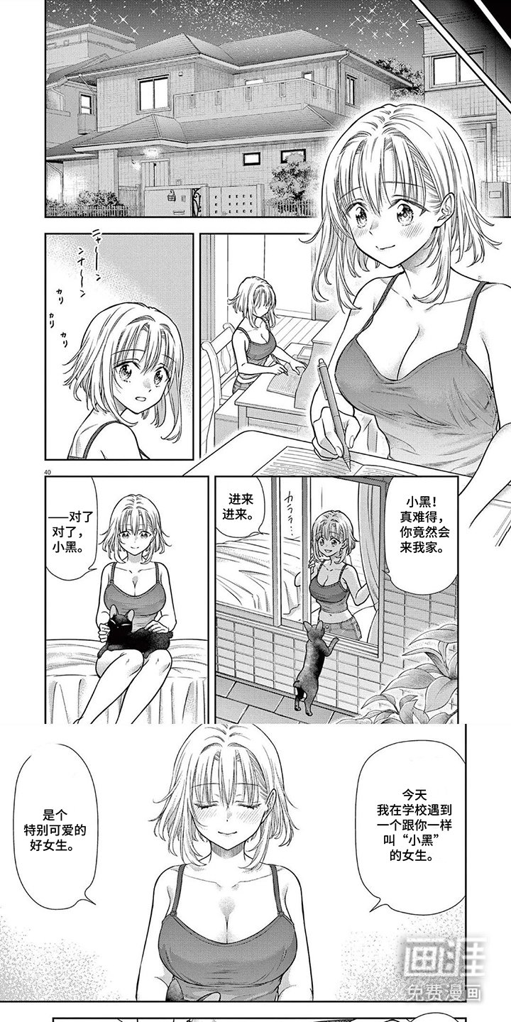第11章：转学生