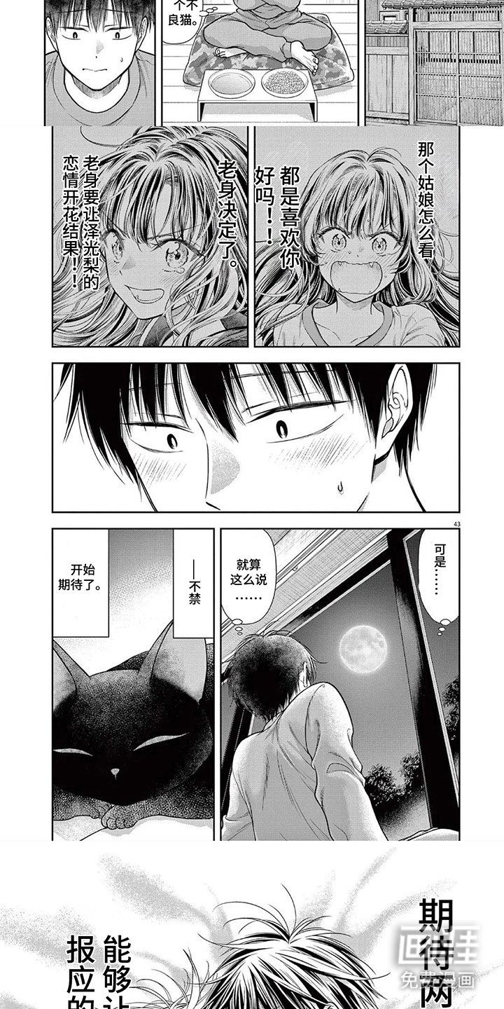 第11章：转学生