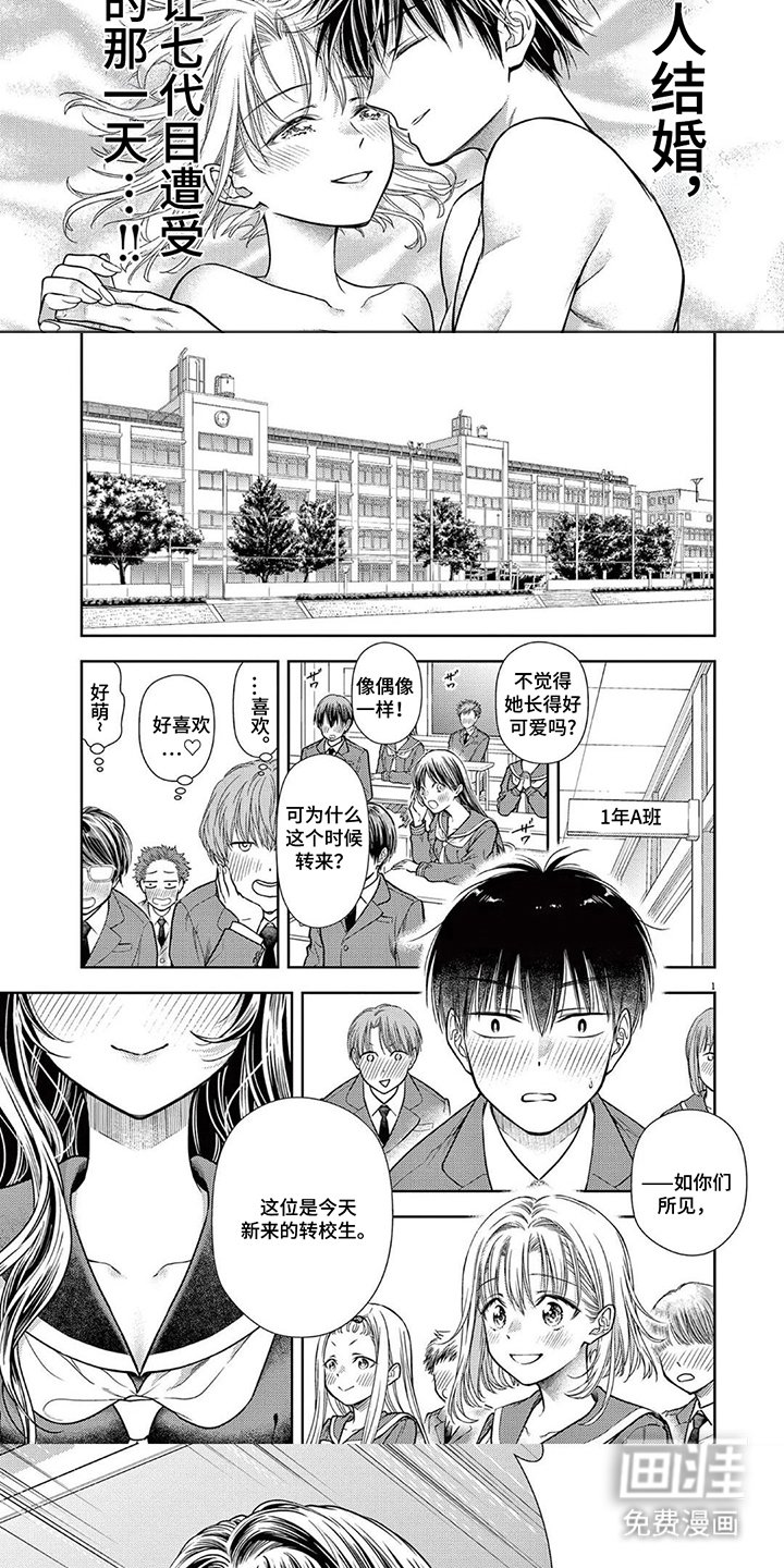 第11章：转学生