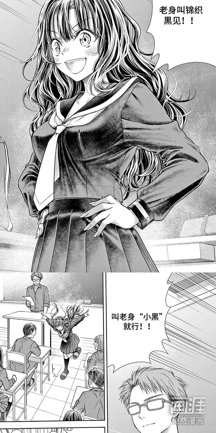 第11章：转学生