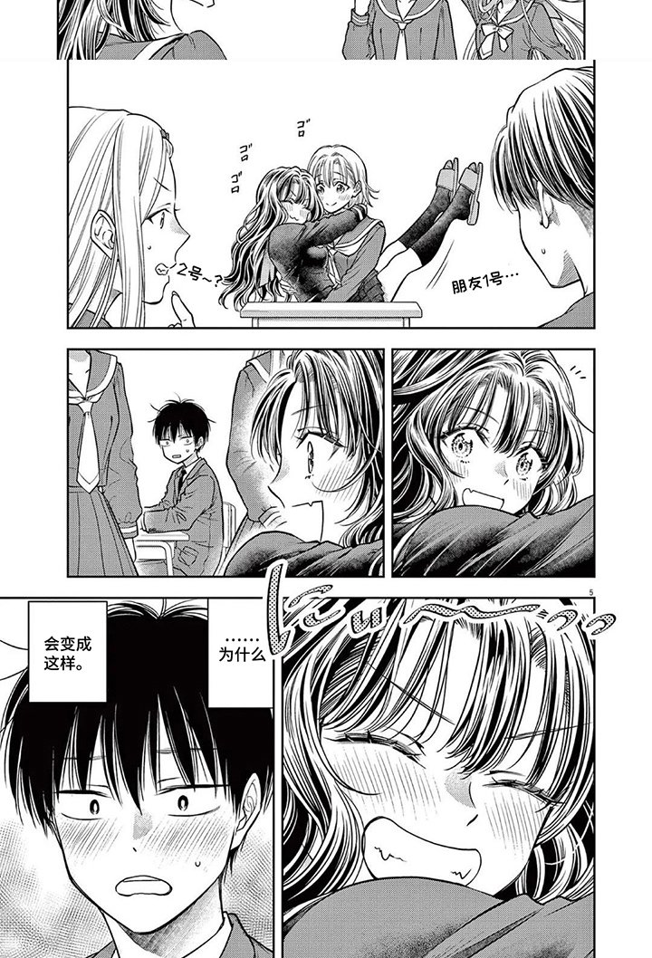 第11章：转学生
