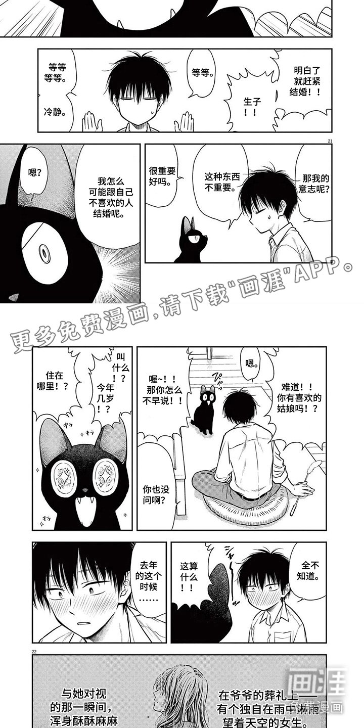第3章：和我结婚