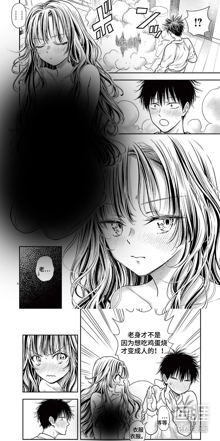 第5章：鸡蛋烧