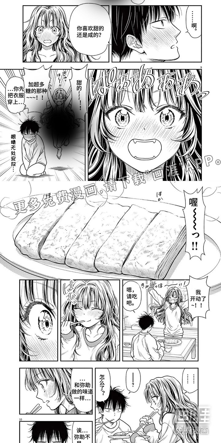 第5章：鸡蛋烧