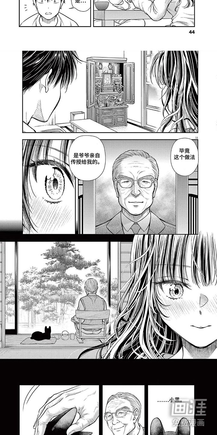 第5章：鸡蛋烧