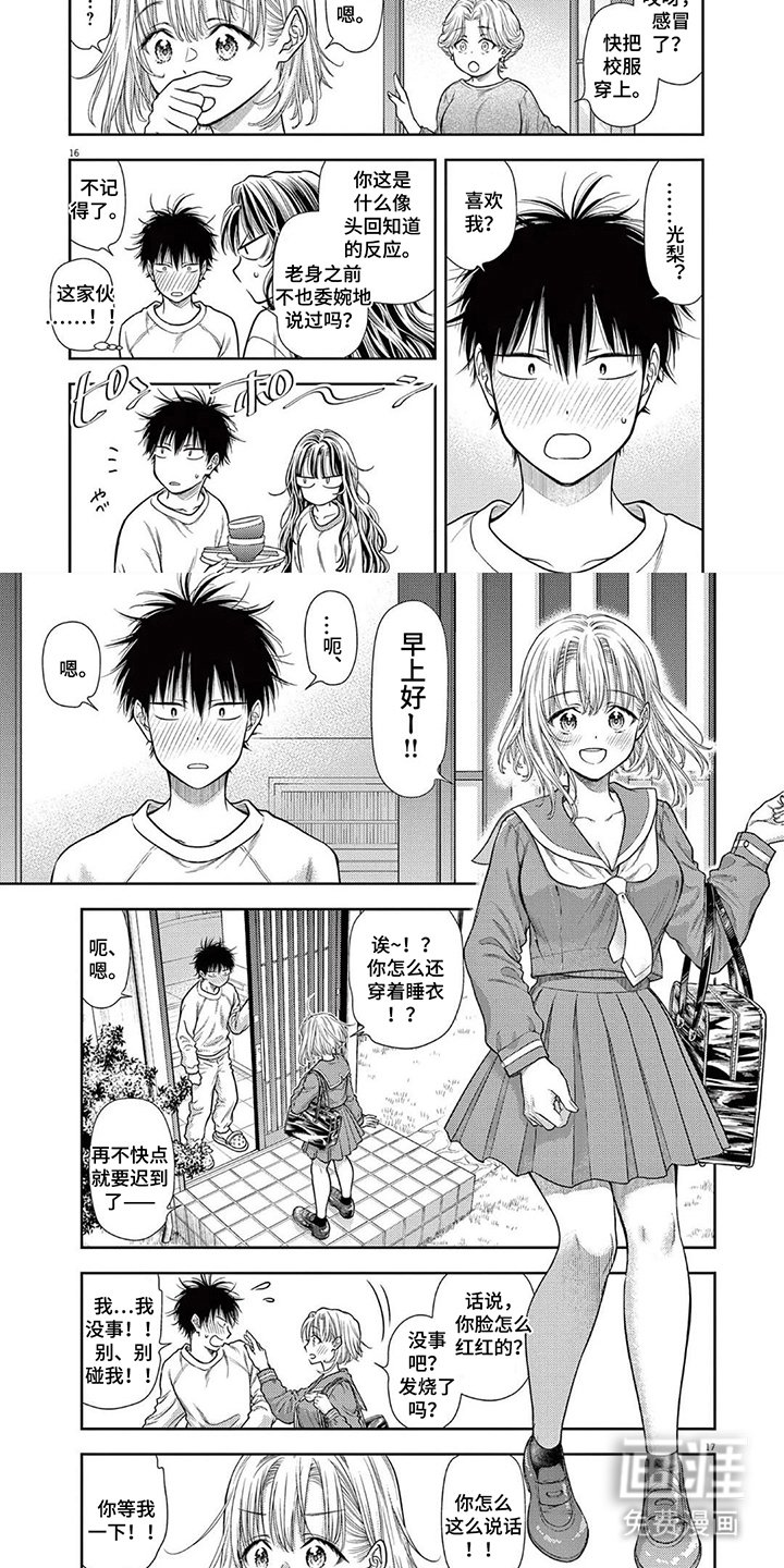 第5章：鸡蛋烧
