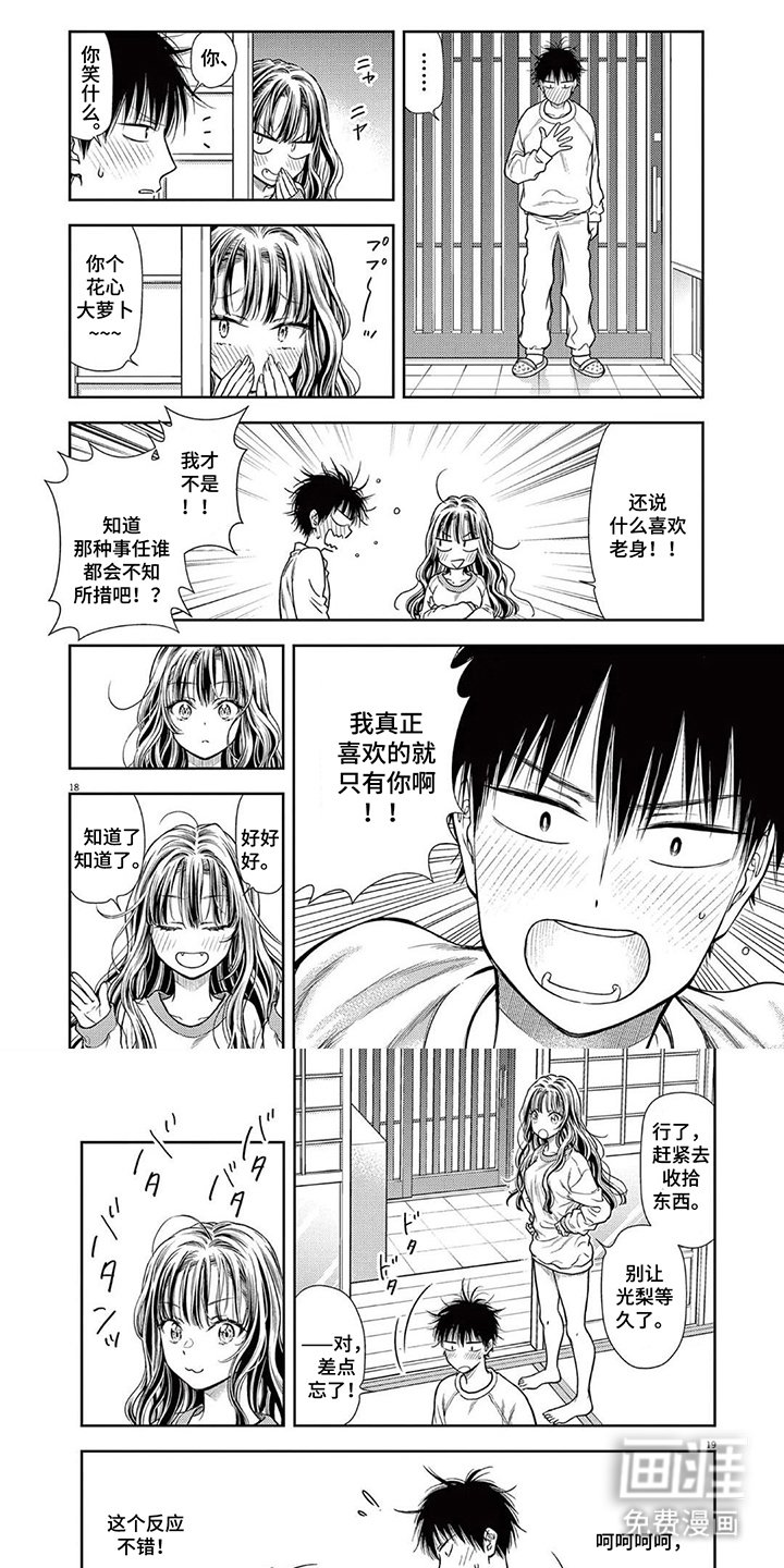 第6章：学校