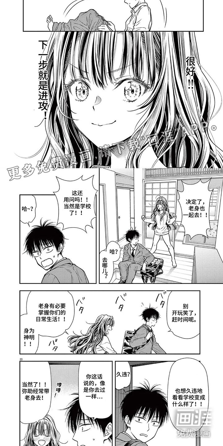 第6章：学校