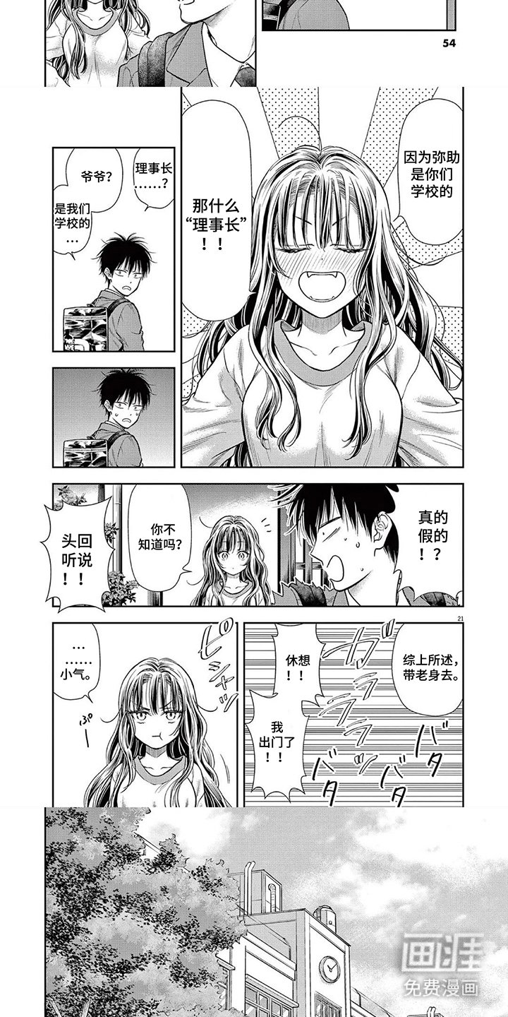 第6章：学校