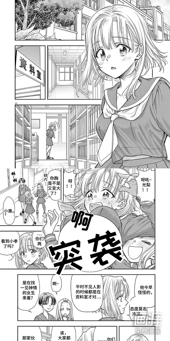 第6章：学校