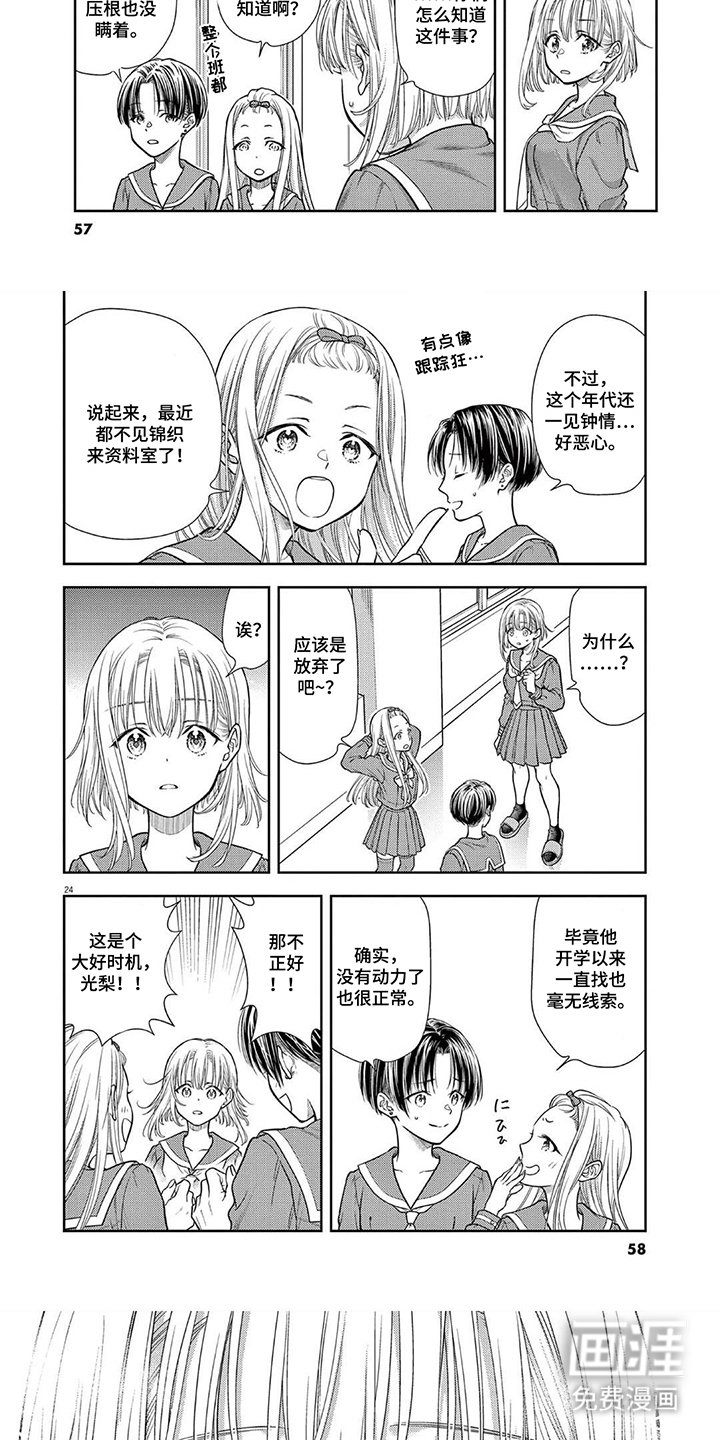 第6章：学校