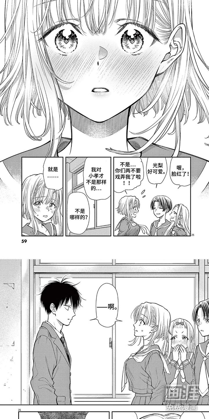 第6章：学校