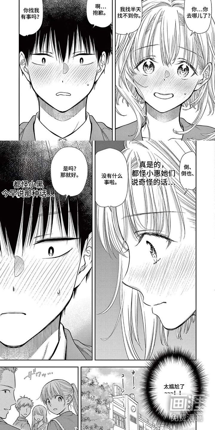 第6章：学校