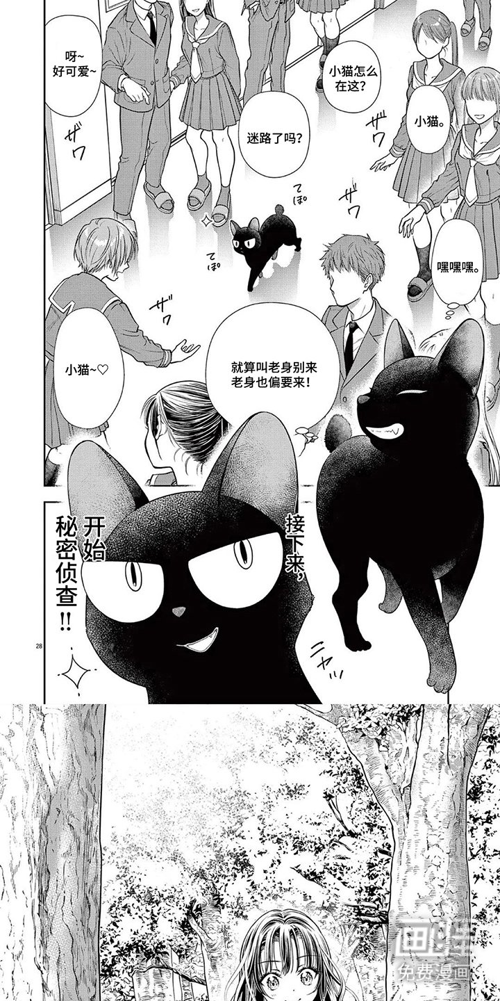第7章：学校