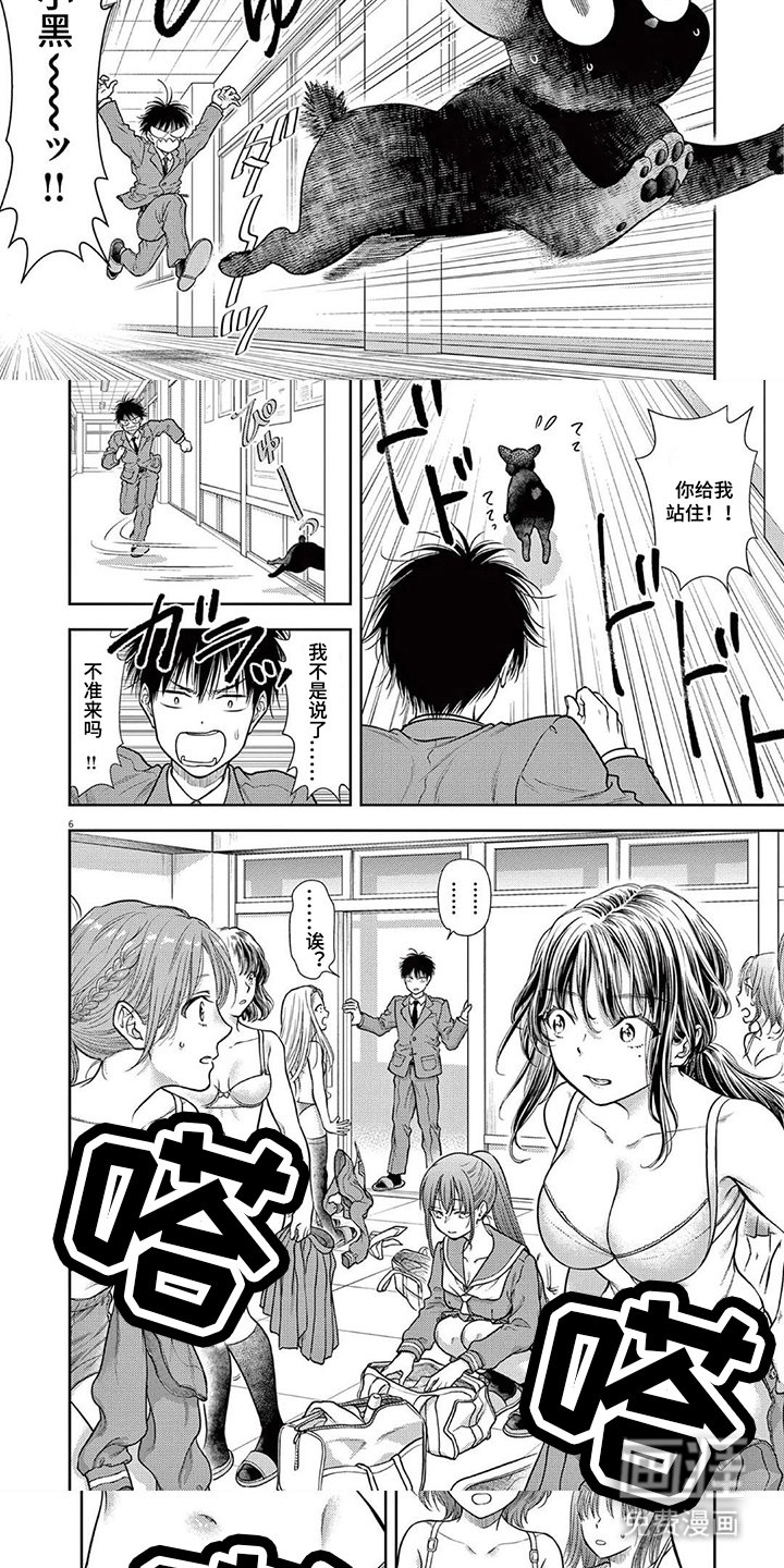 第7章：学校