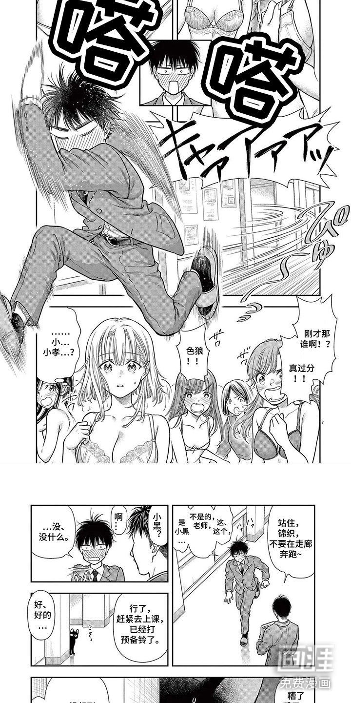 第7章：学校