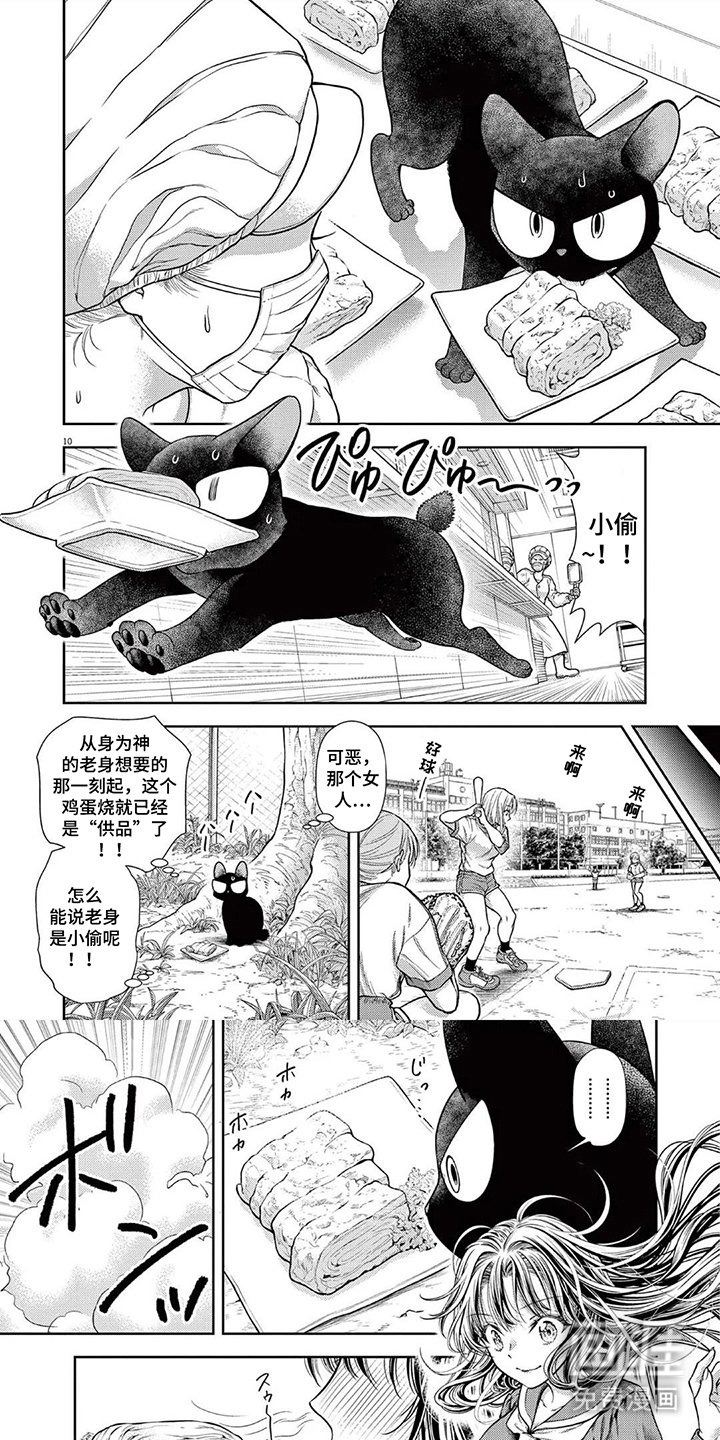 第8章：请我吃