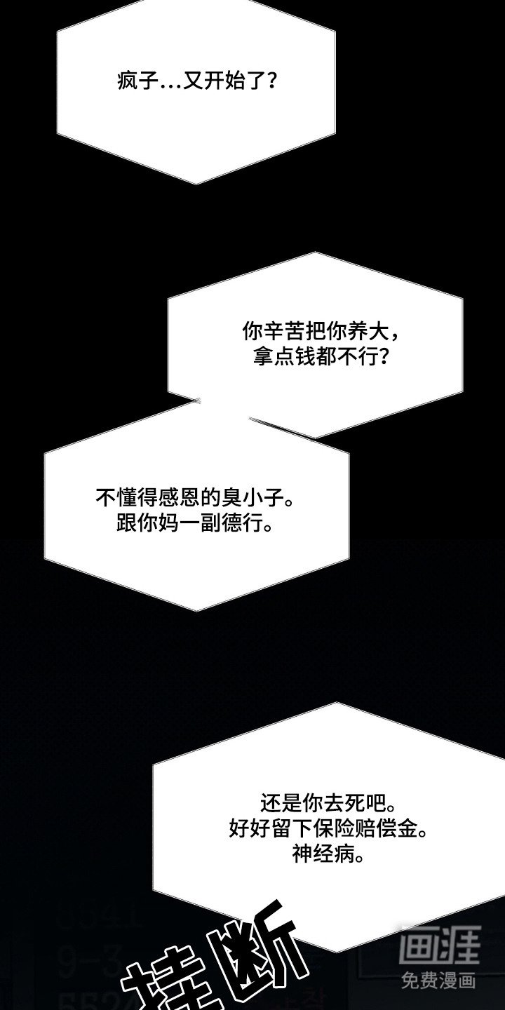 第1章：焦虑