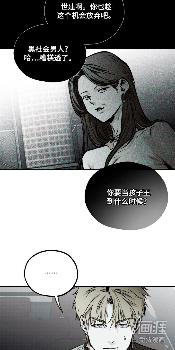 第10章：准备跑路