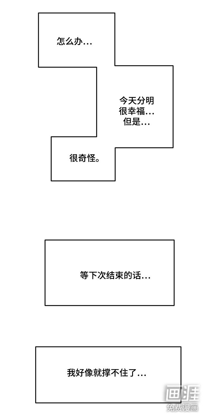 第11章：逃避