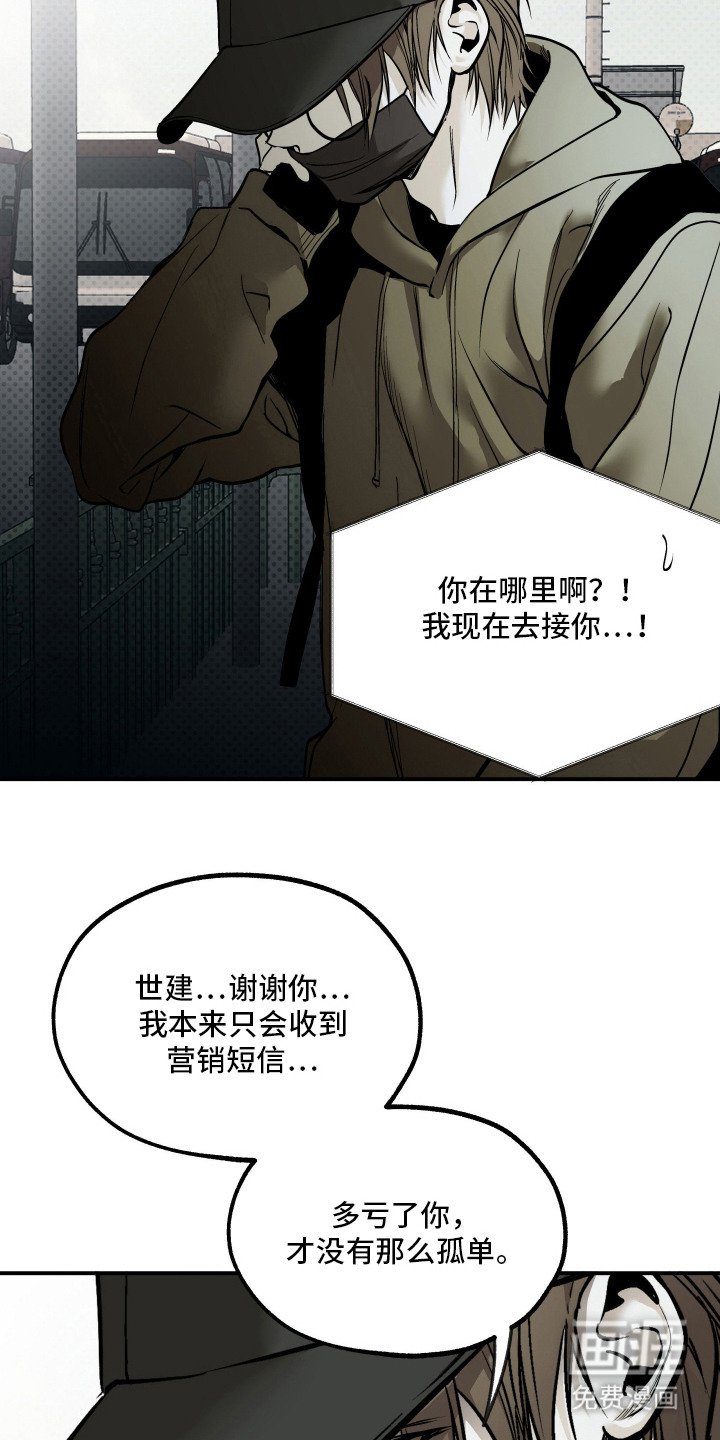 第11章：逃避