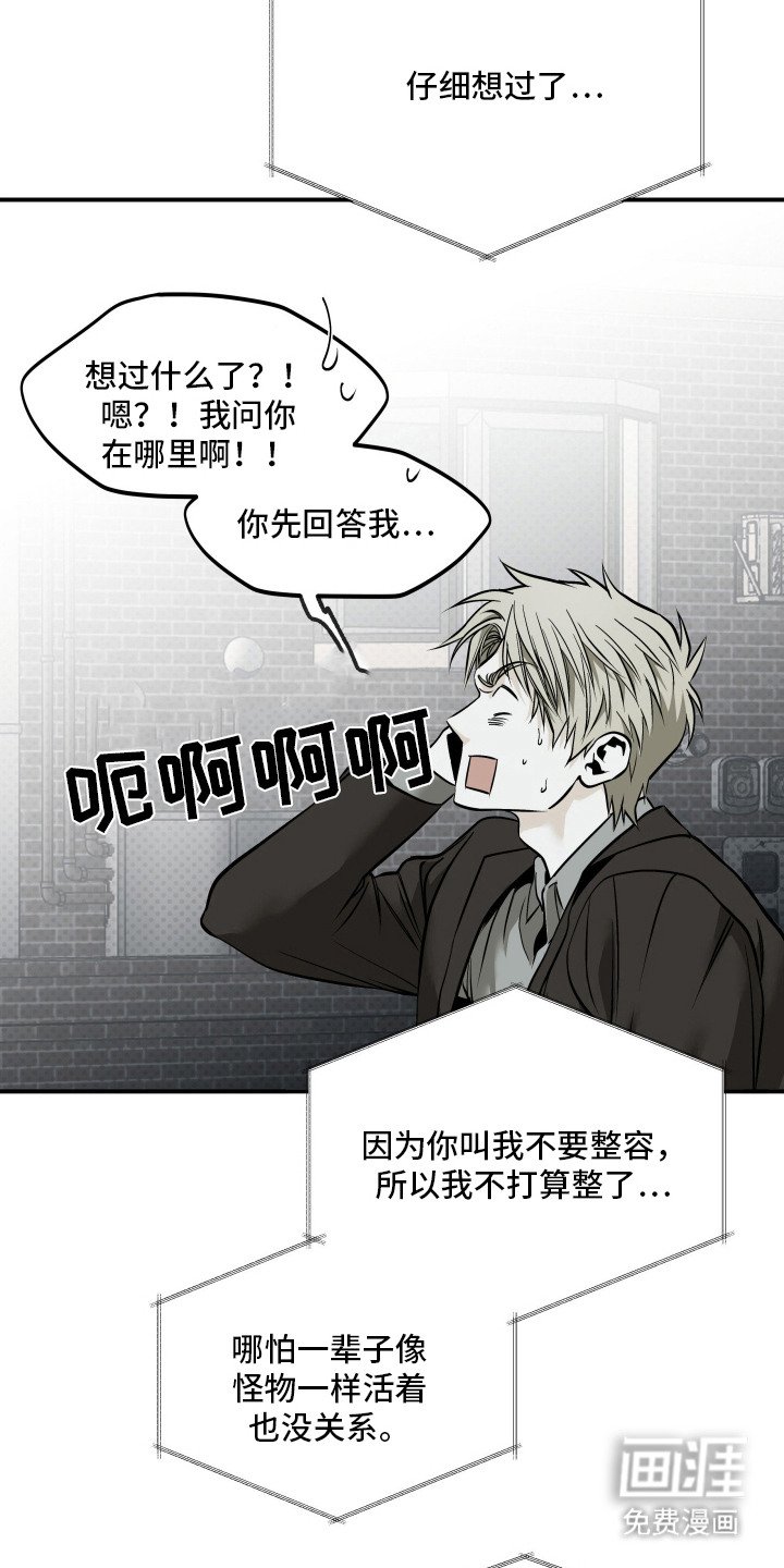 第11章：逃避