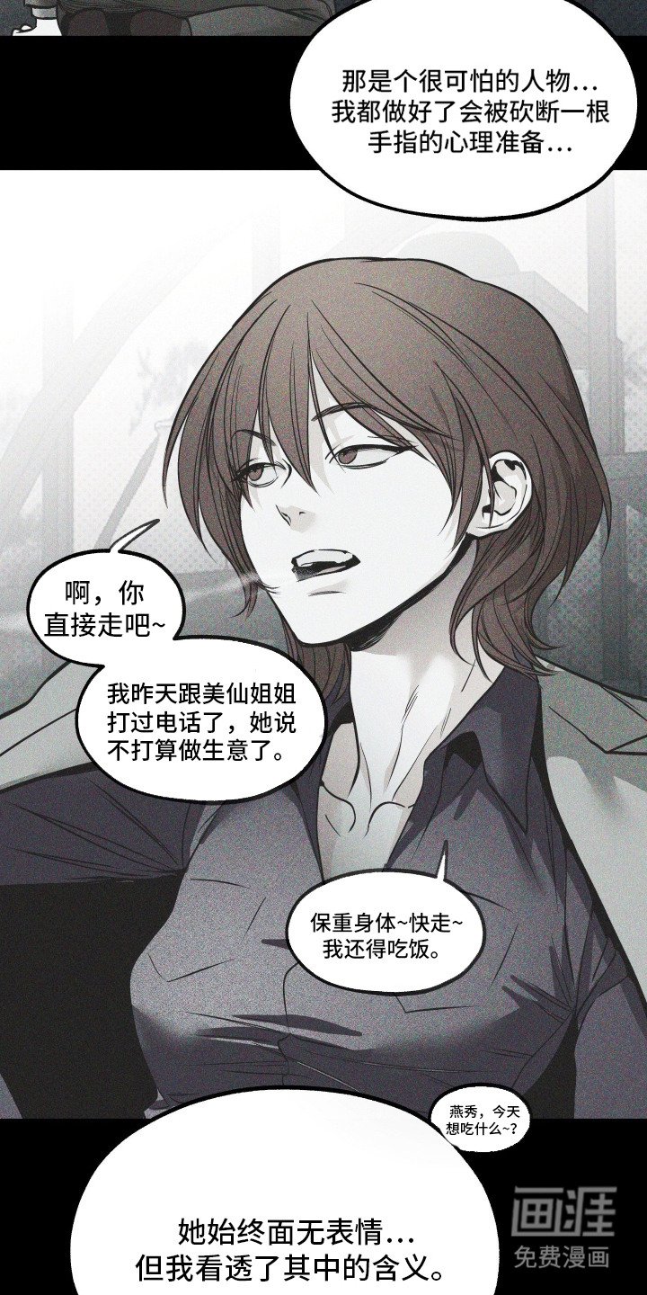 第13章：金盆洗手