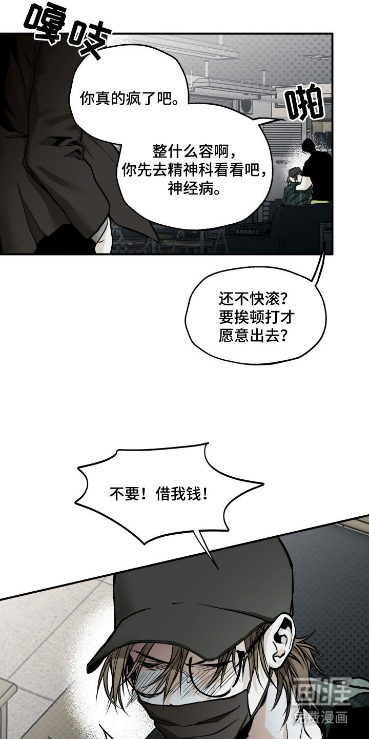 第2章：借钱