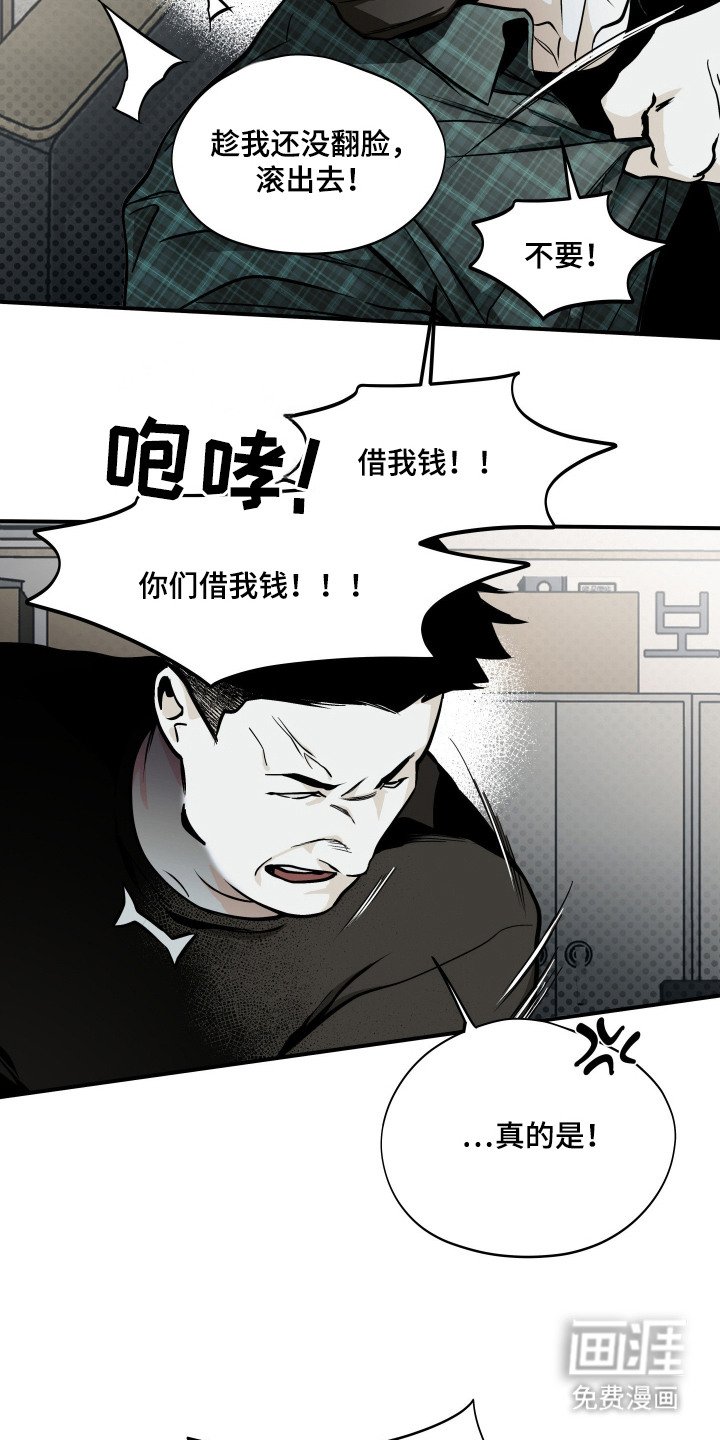 第2章：借钱