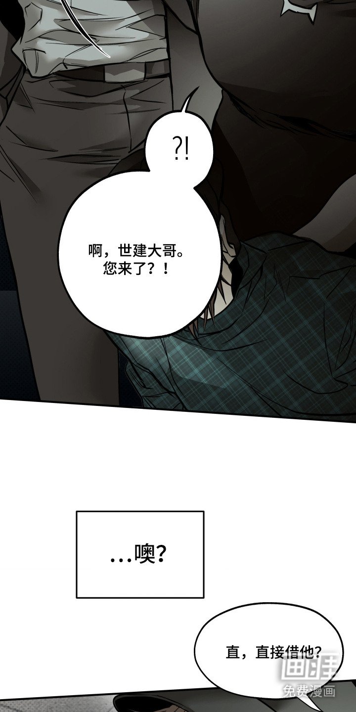 第2章：借钱