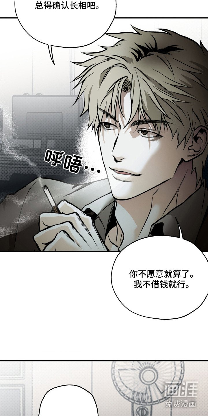 第2章：借钱
